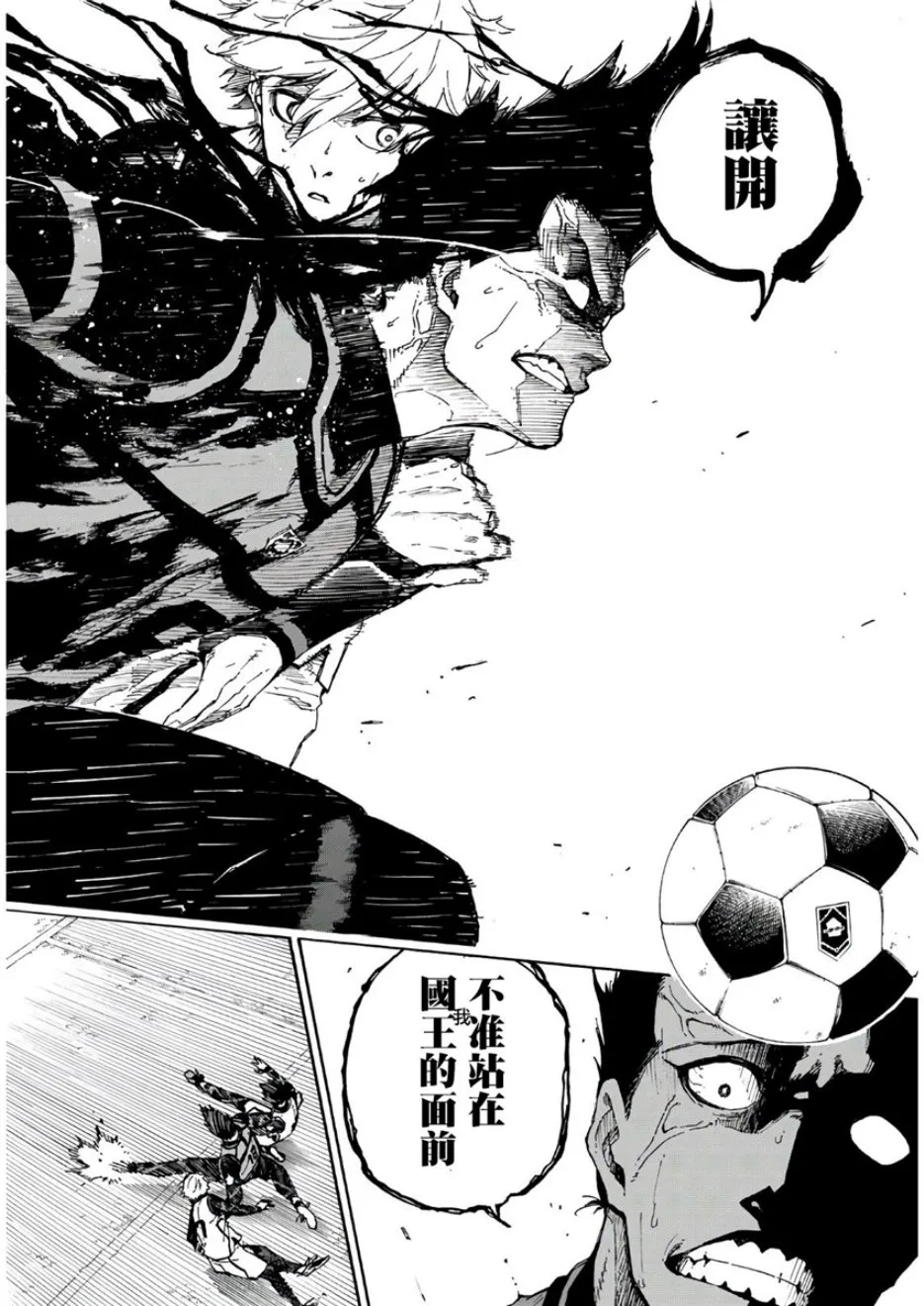 第54话 第18页