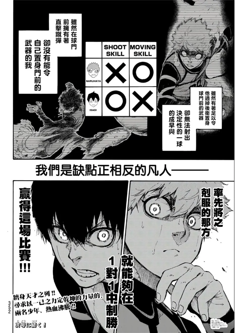 第54话 第20页