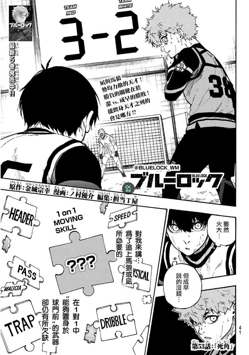 第55话 第1页