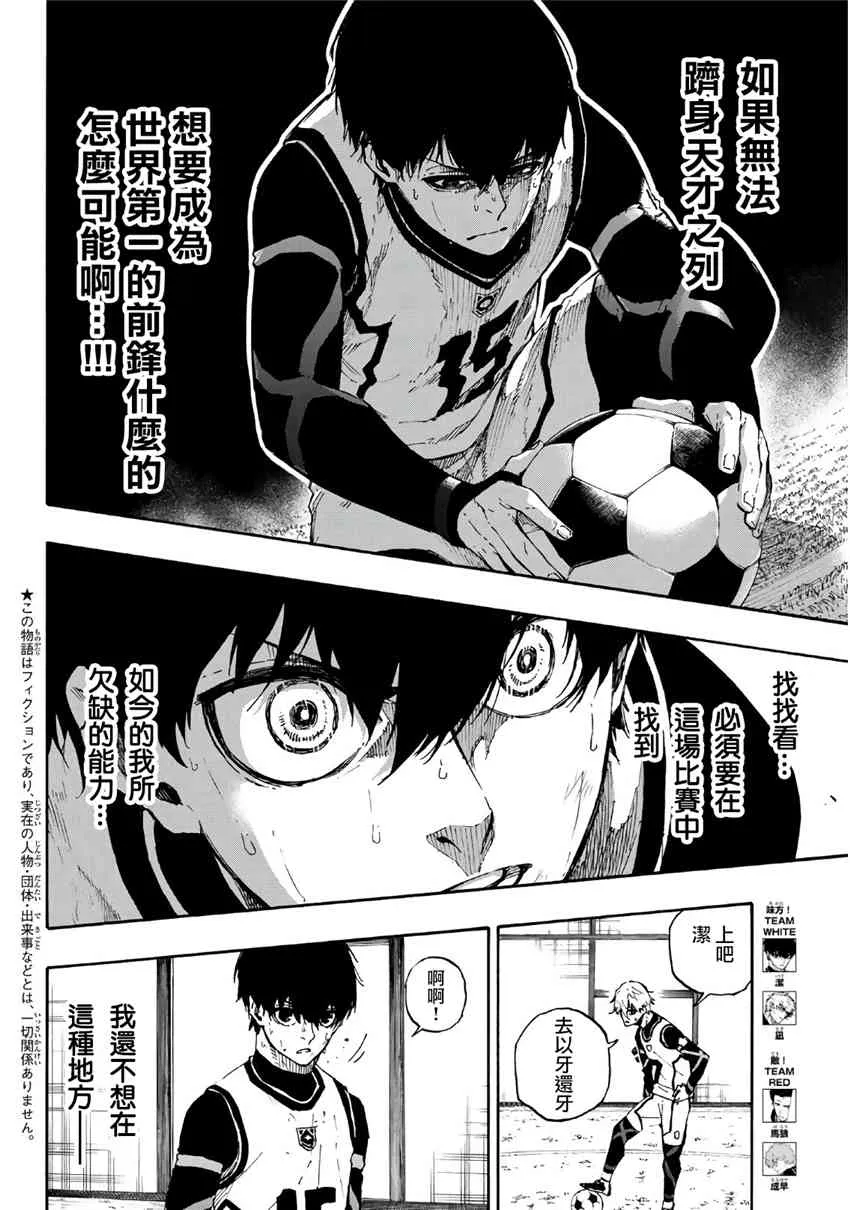 第55话 第2页