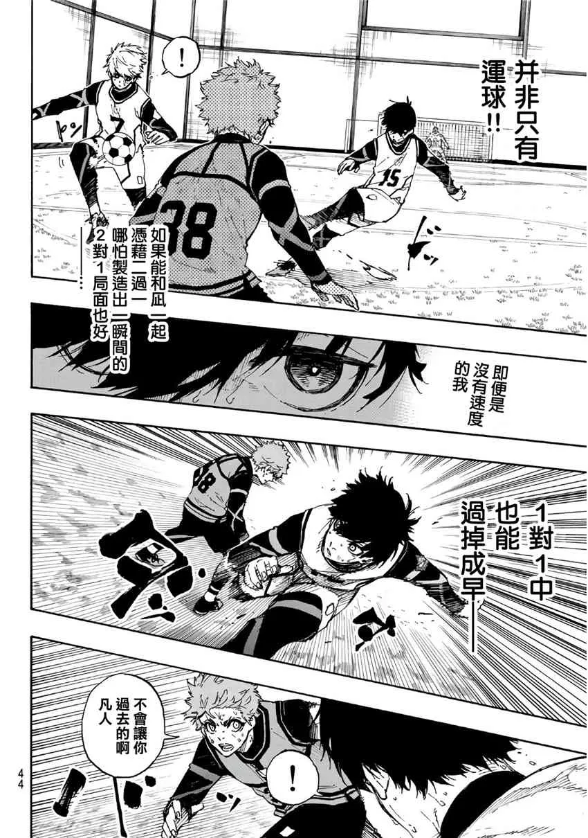 第55话 第4页