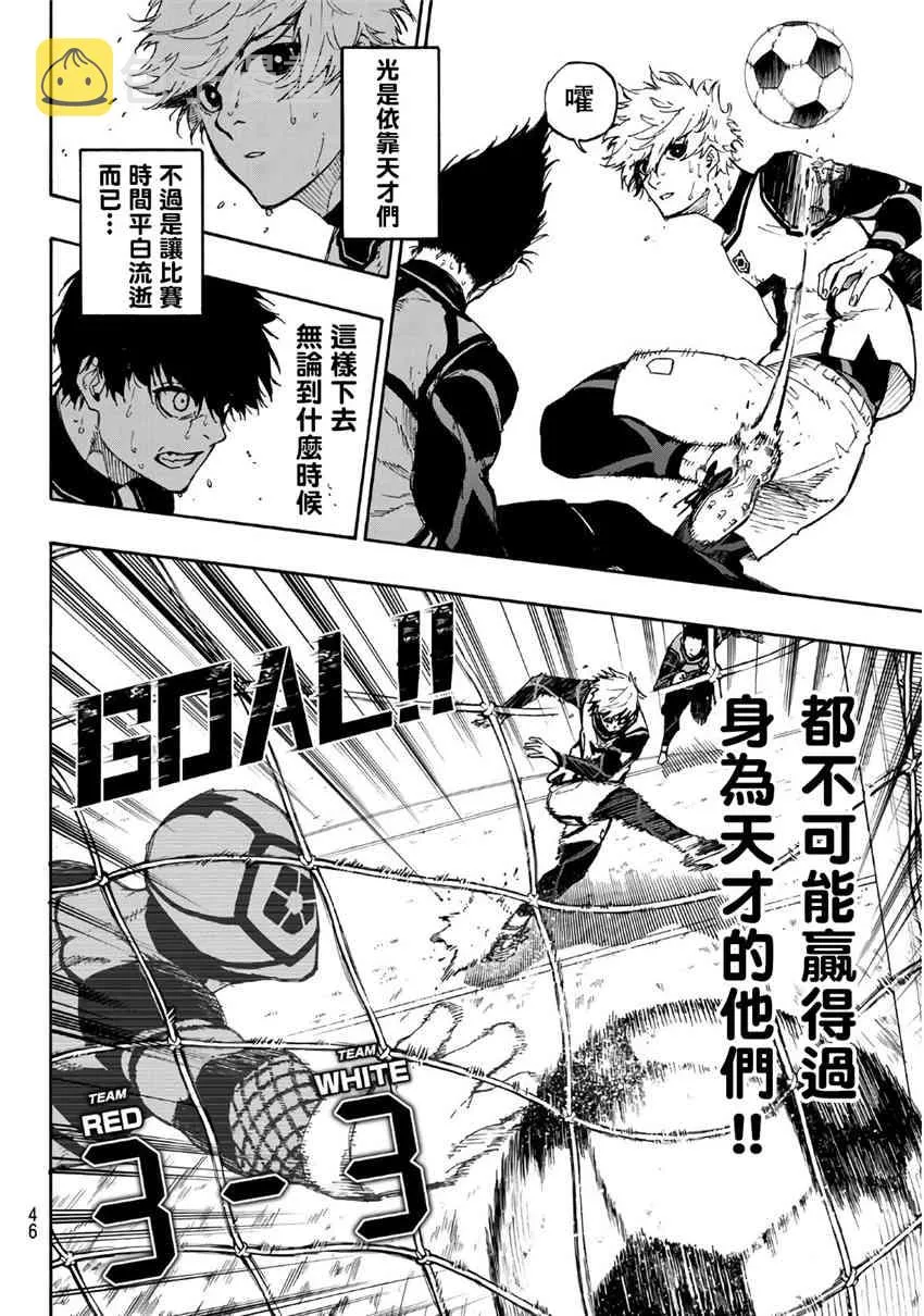 第55话 第6页