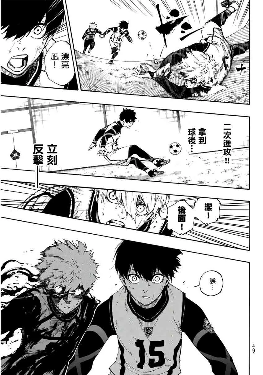 第55话 第9页