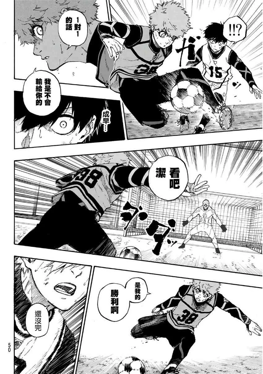 第55话 第10页