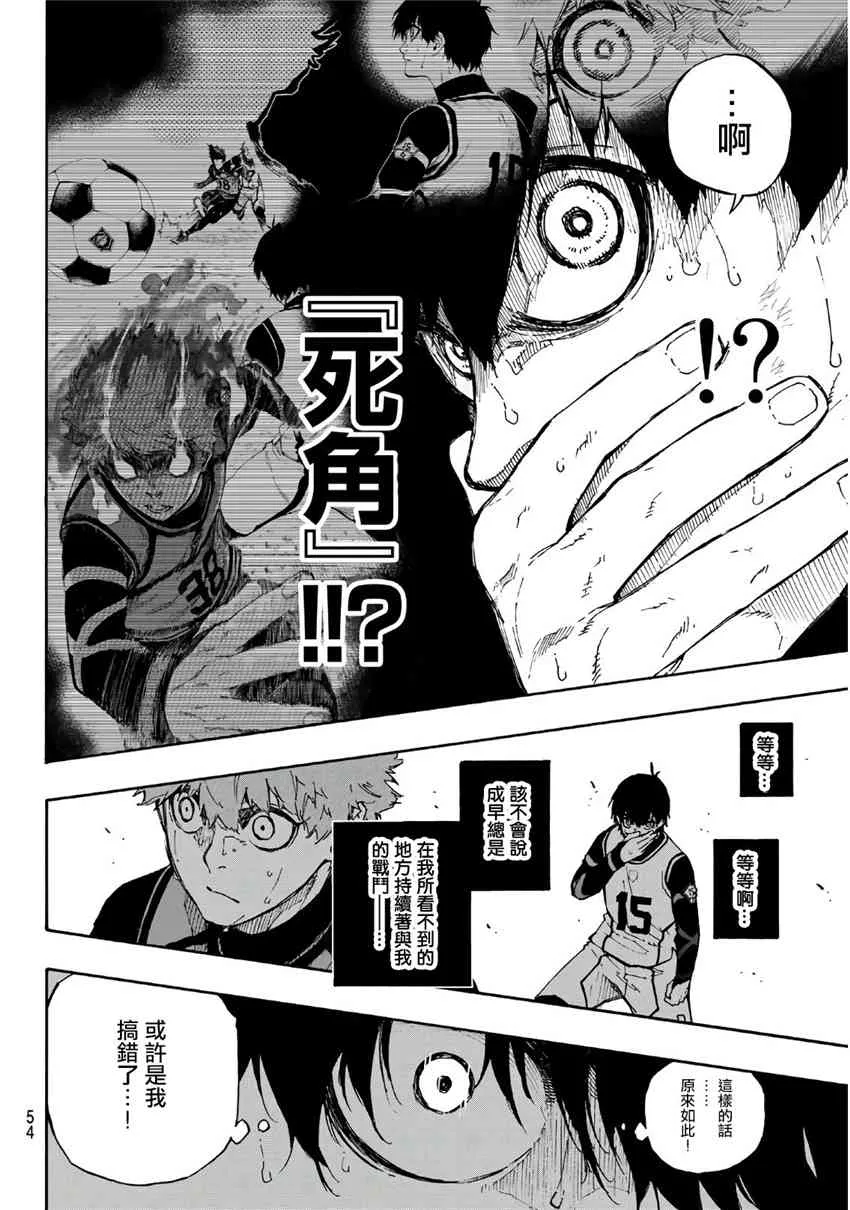 第55话 第14页