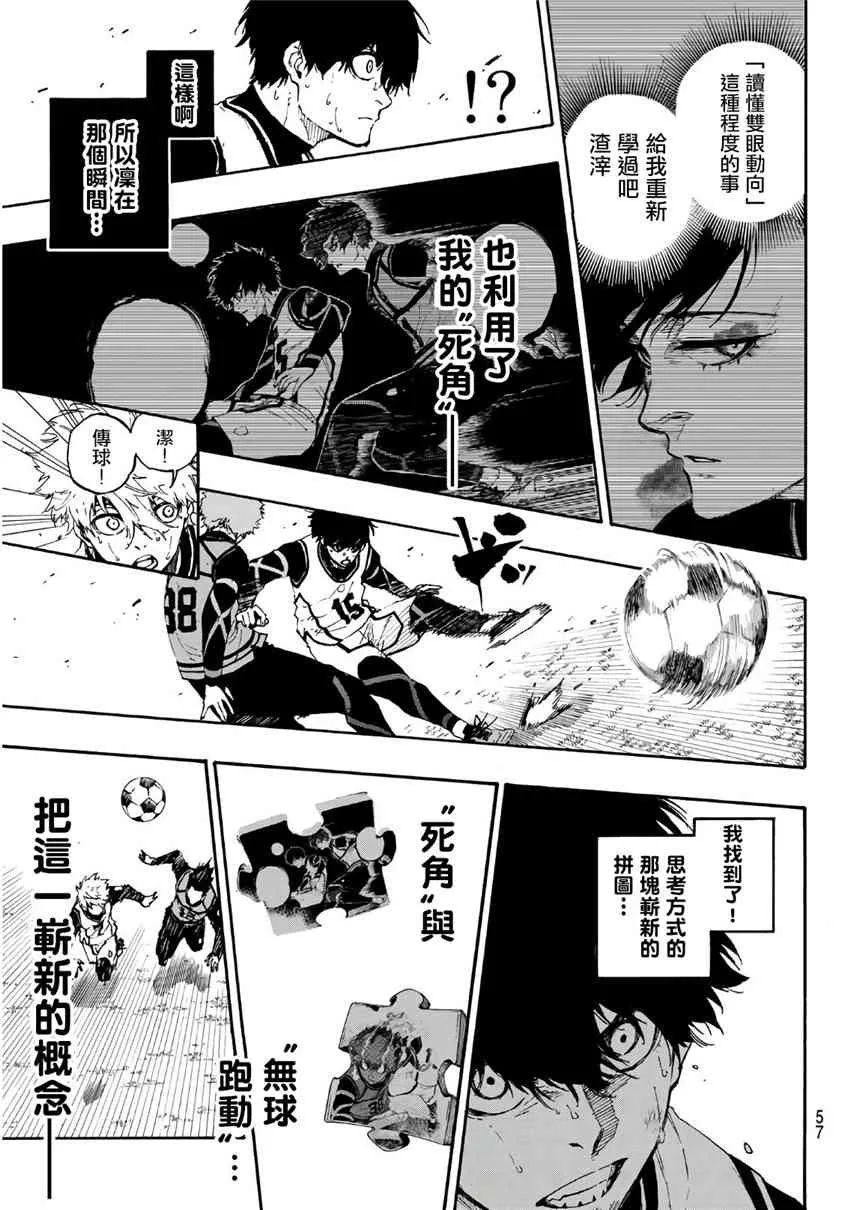 第55话 第17页