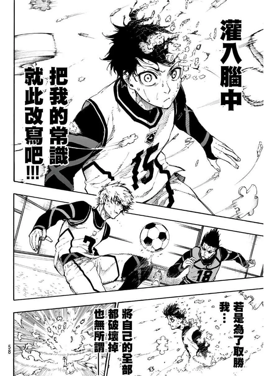 第55话 第18页