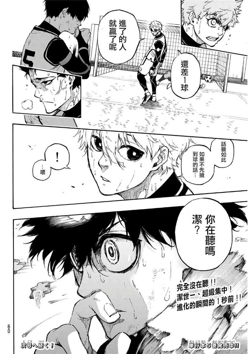 第55话 第20页