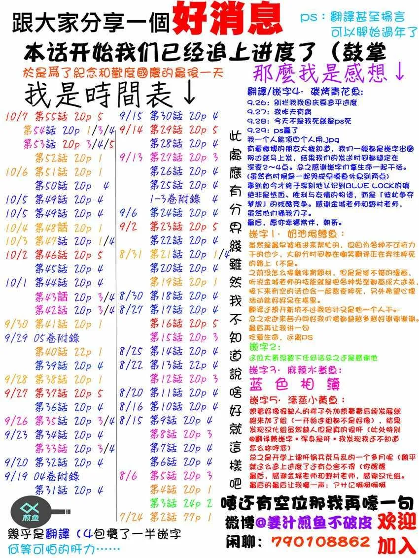 第55话 第22页