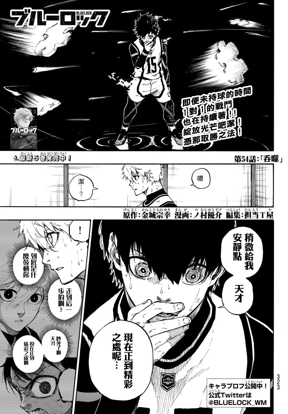 第56话 第1页