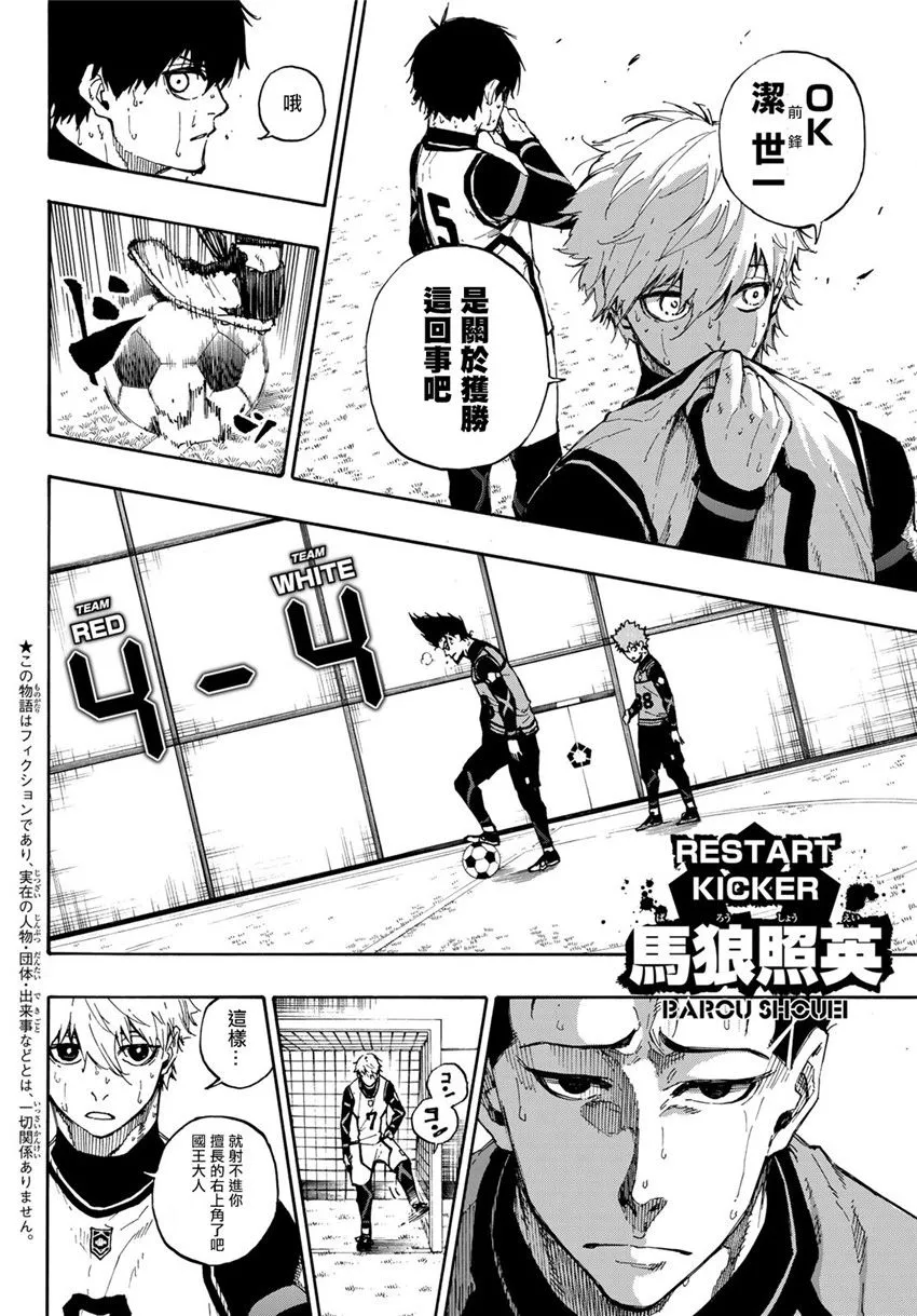 第56话 第2页