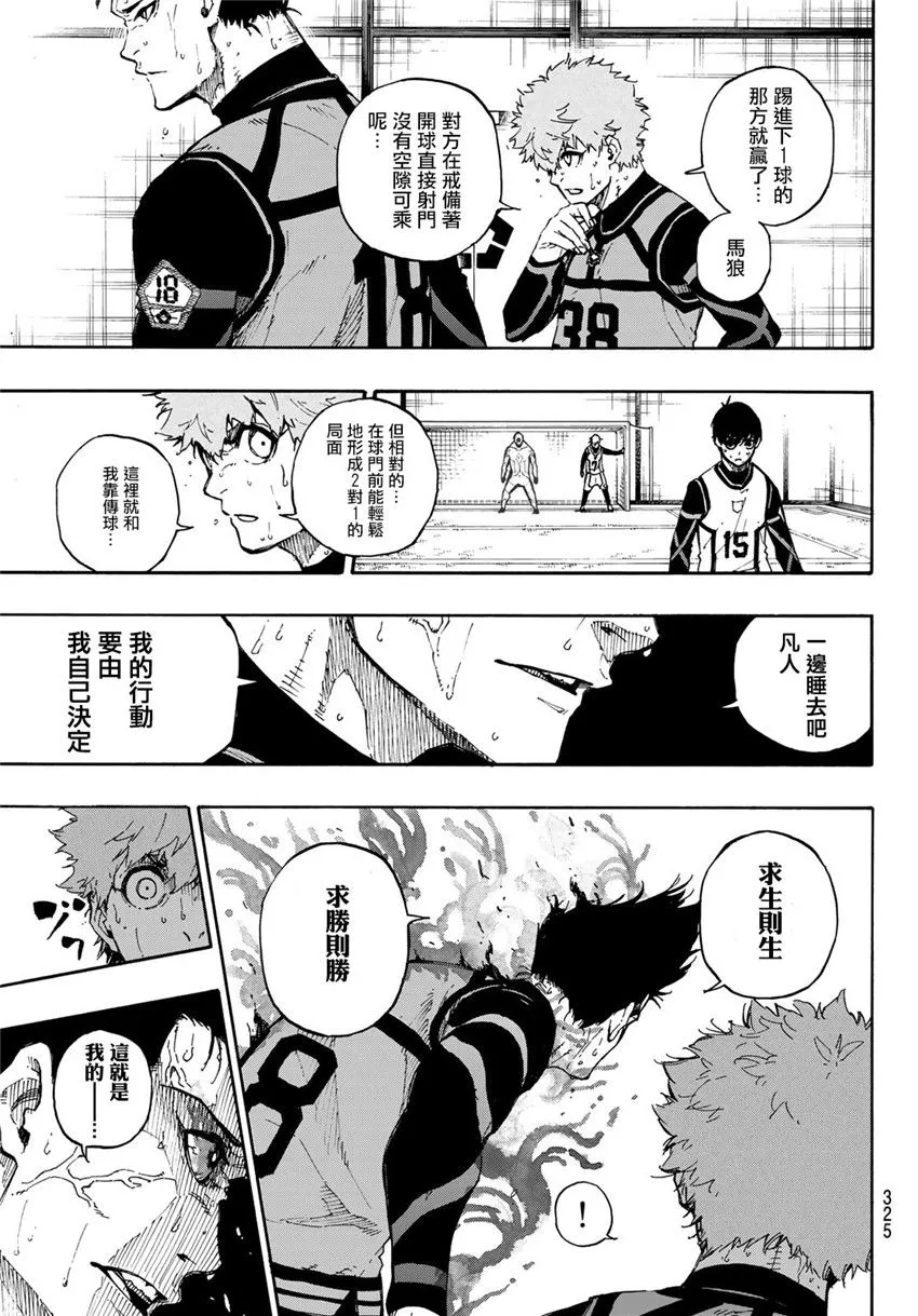 第56话 第3页