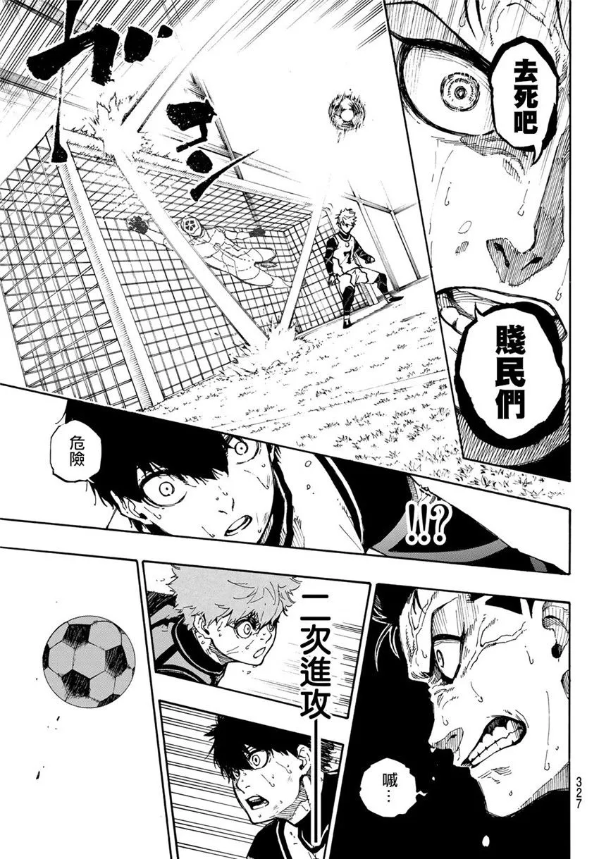第56话 第5页