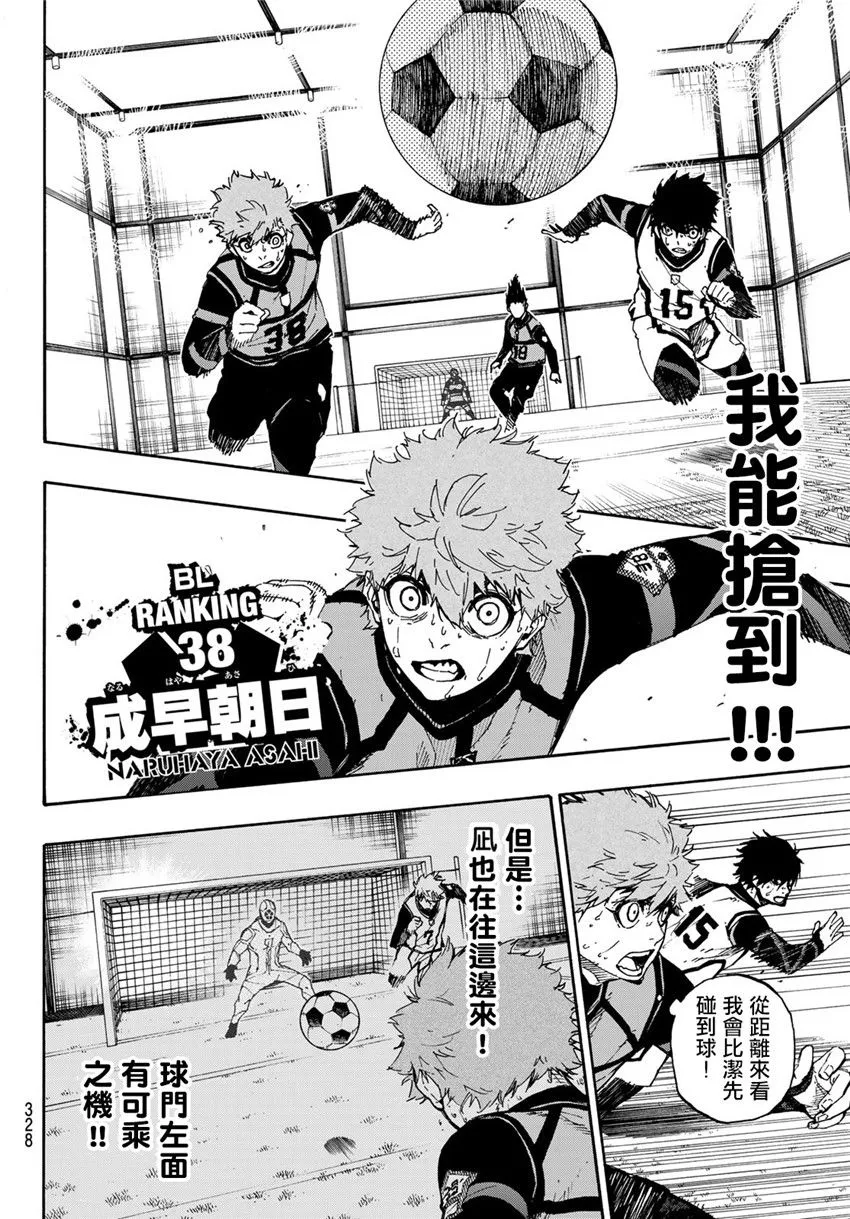 第56话 第6页