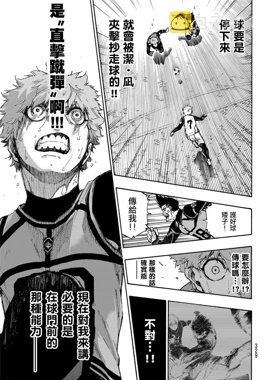 第56话 第7页