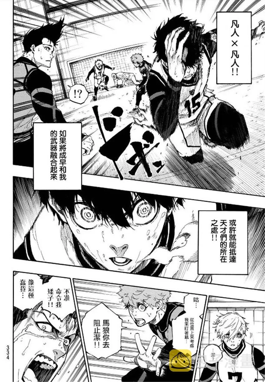 第56话 第12页