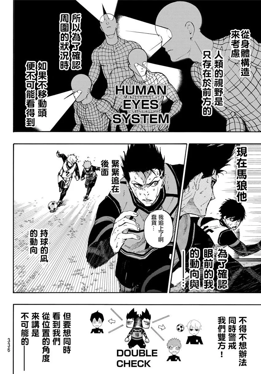 第56话 第14页
