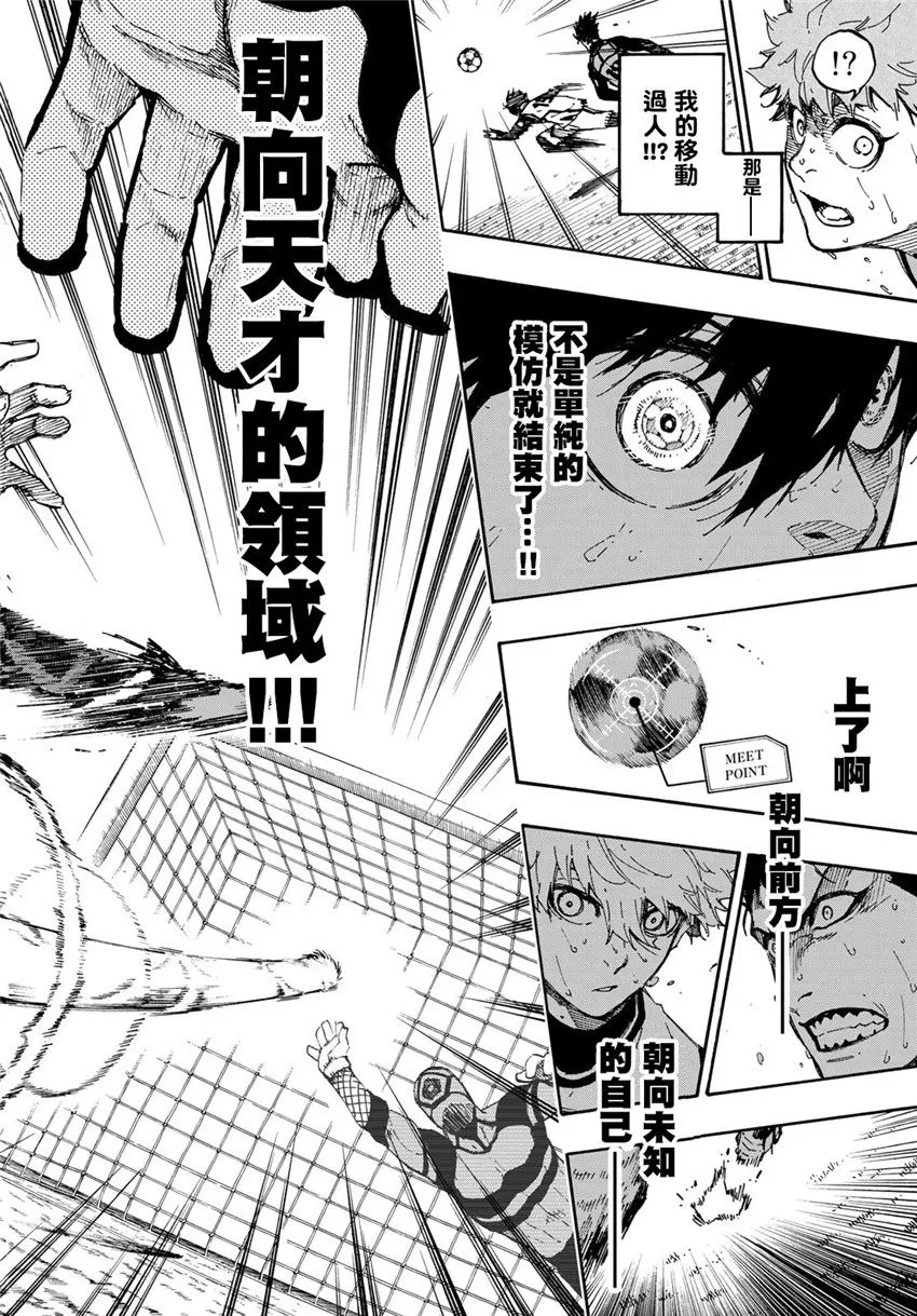 第56话 第18页