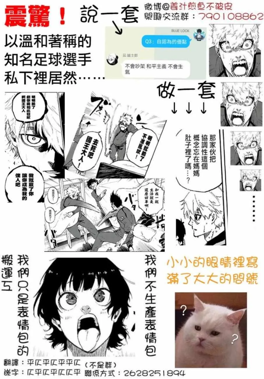第56话 第23页