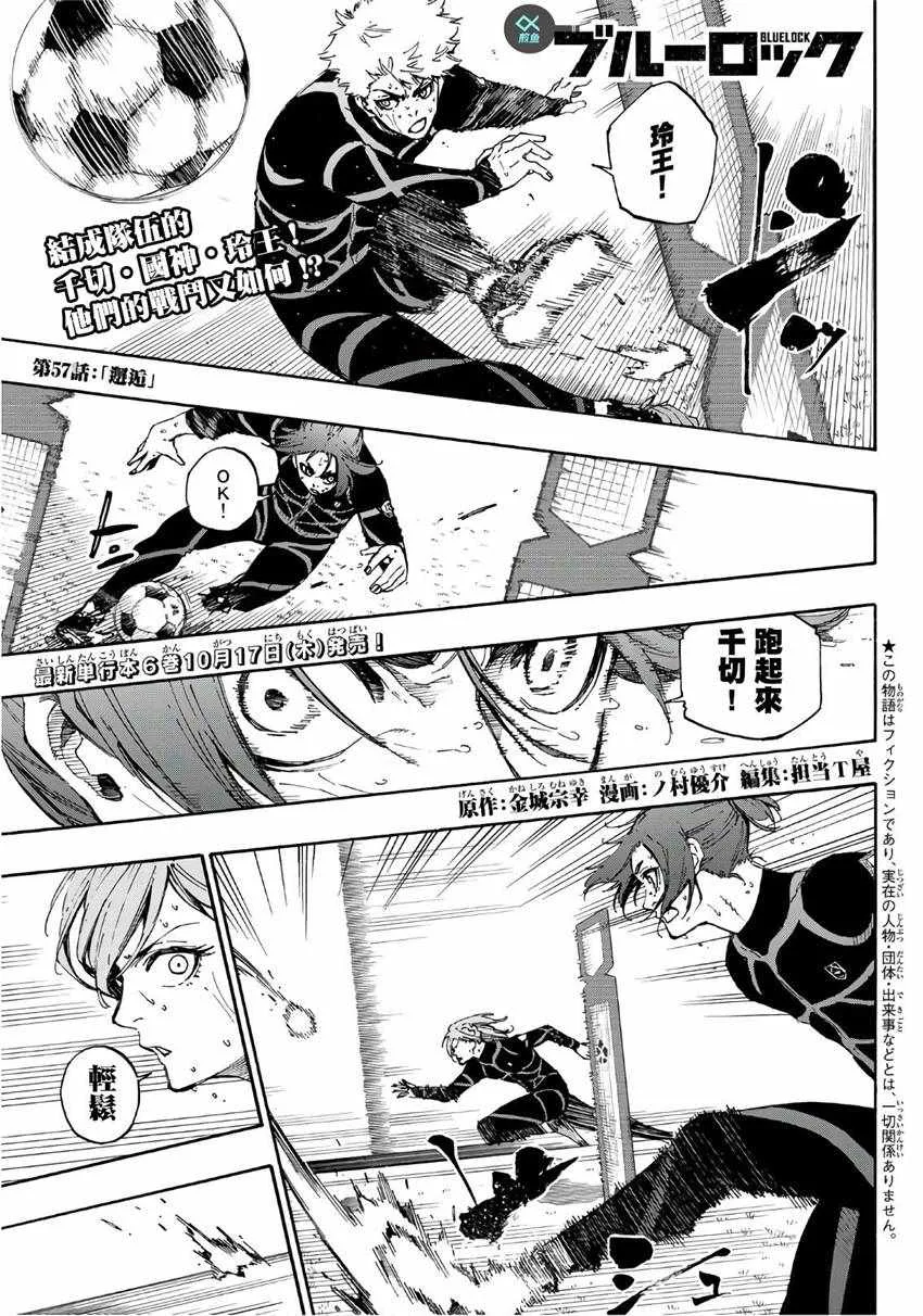 第57话 第1页