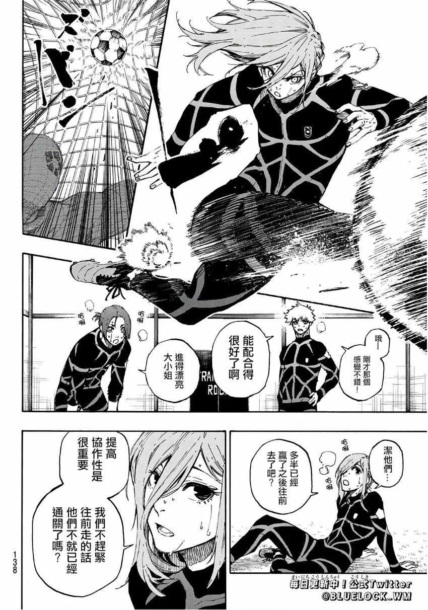 第57话 第2页