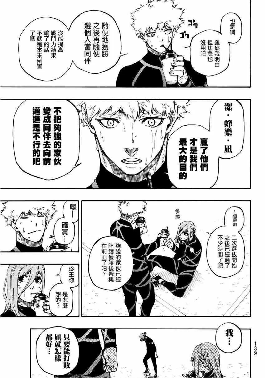 第57话 第3页