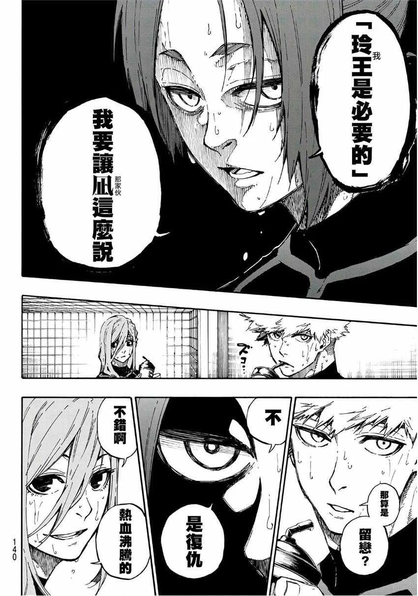 第57话 第4页