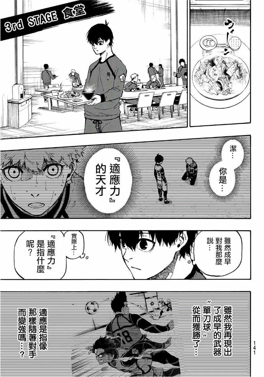 第57话 第5页