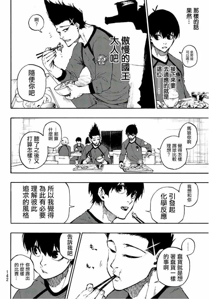 第57话 第6页