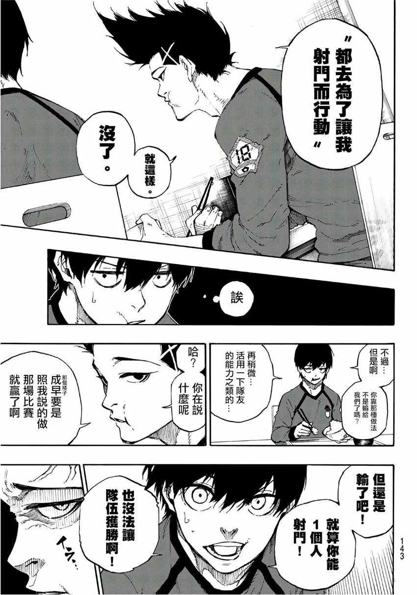 第57话 第7页