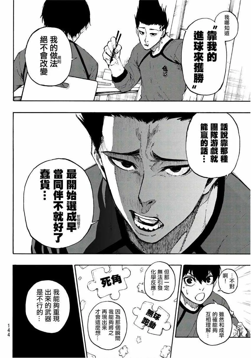 第57话 第8页