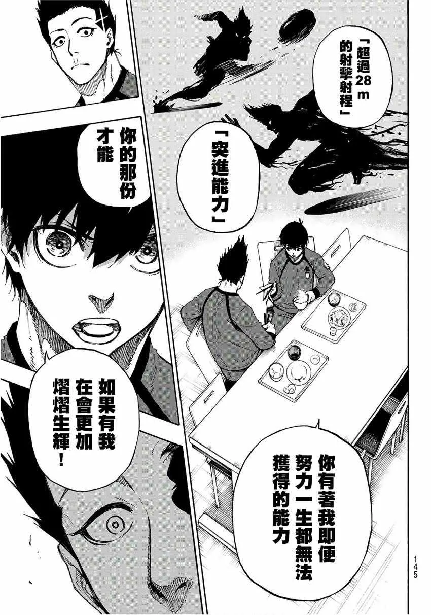 第57话 第9页