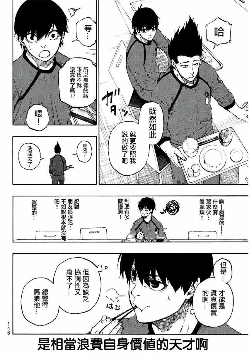 第57话 第10页