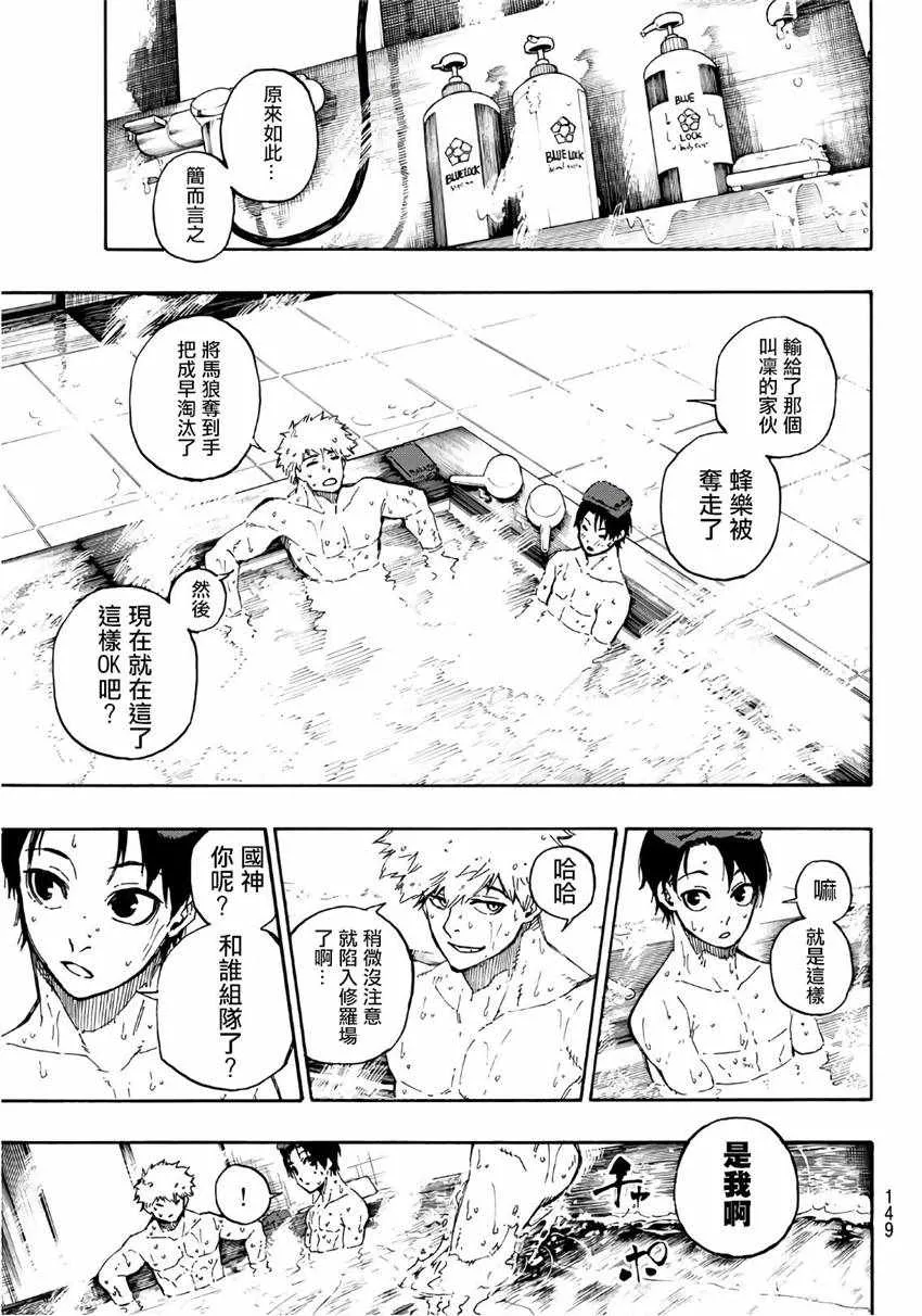 第57话 第13页