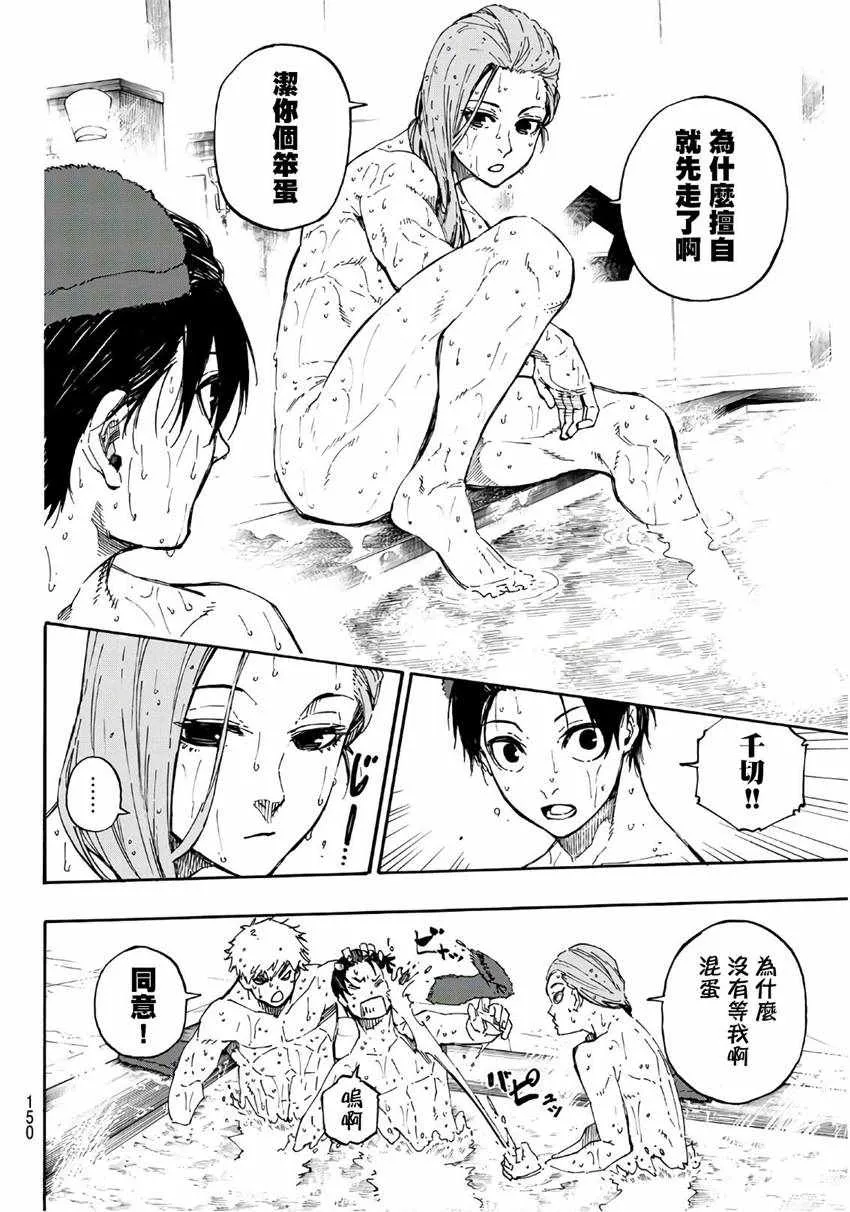第57话 第14页