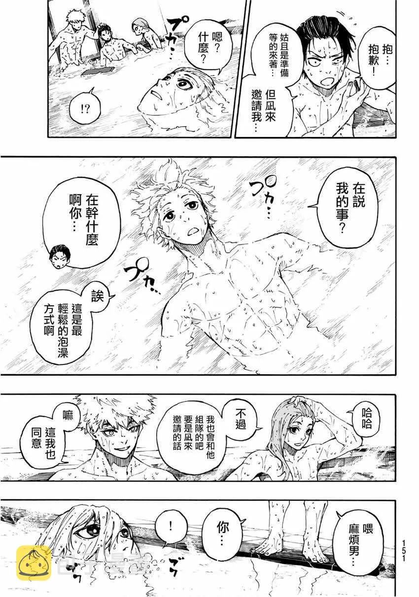 第57话 第15页