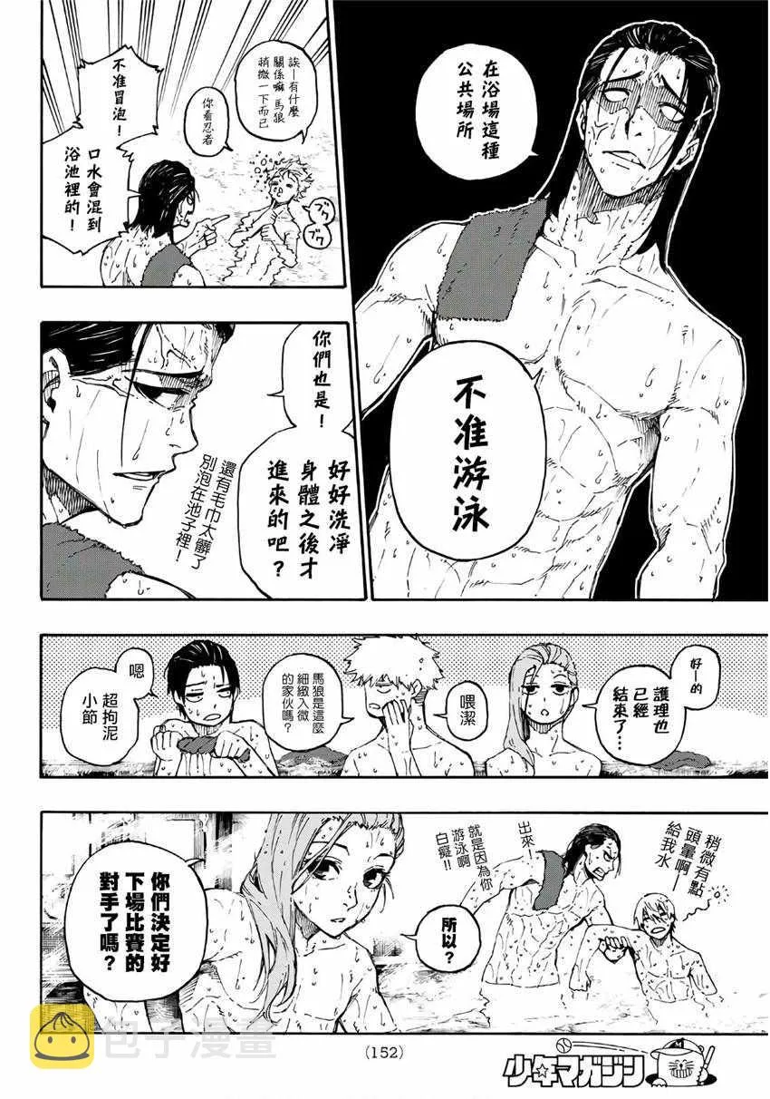 第57话 第16页
