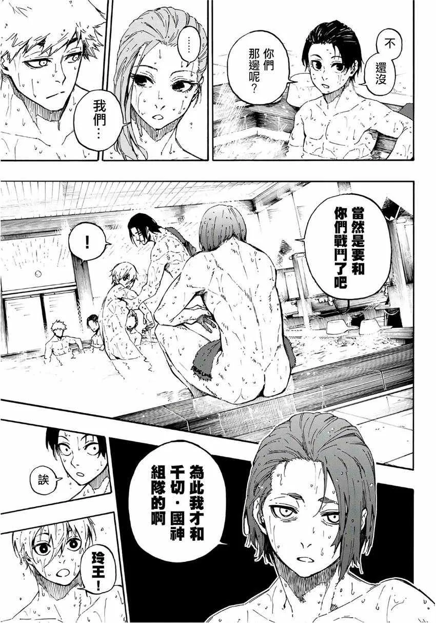 第57话 第17页
