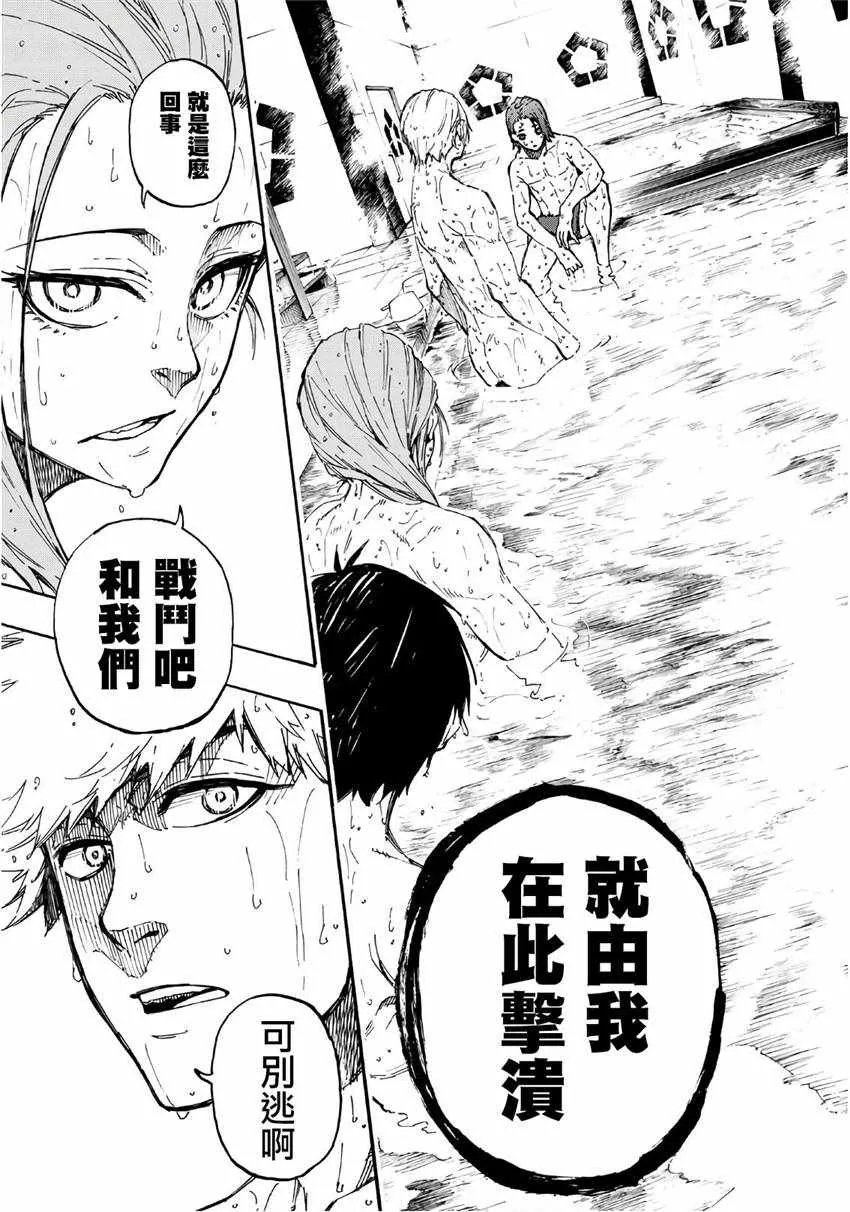 第57话 第19页