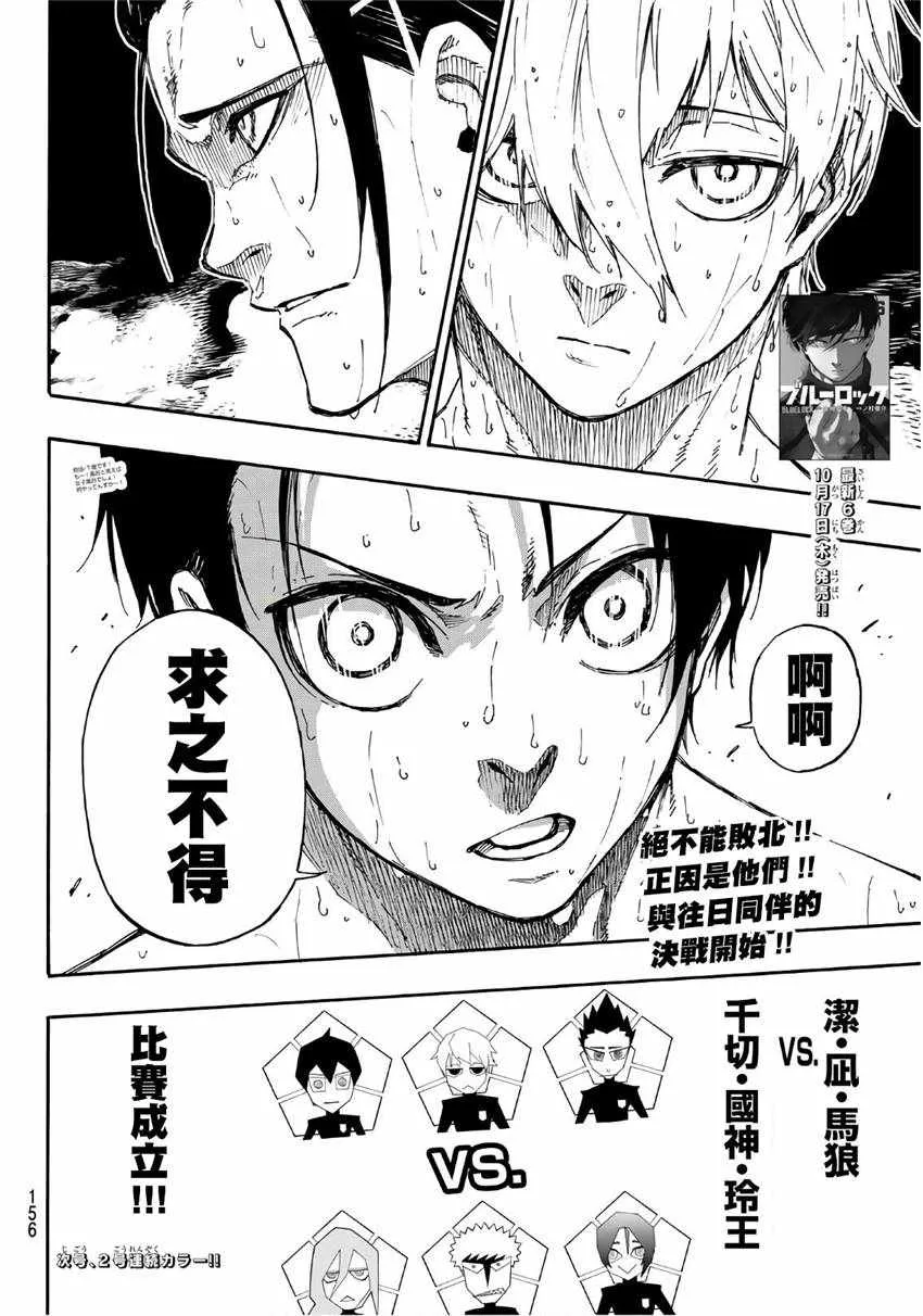第57话 第20页