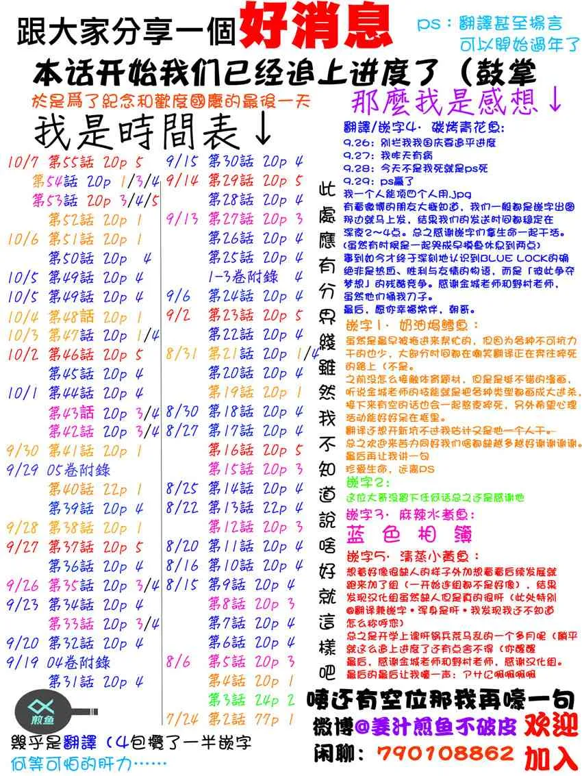 第57话 第22页