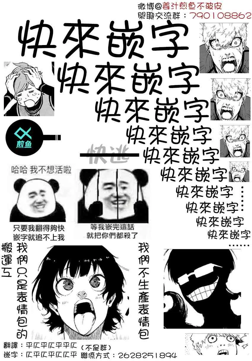 第57话 第24页
