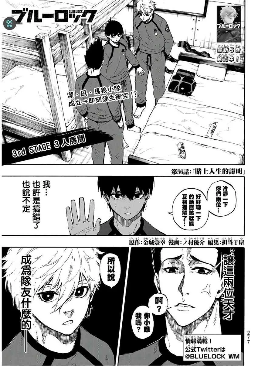 第58话 第1页