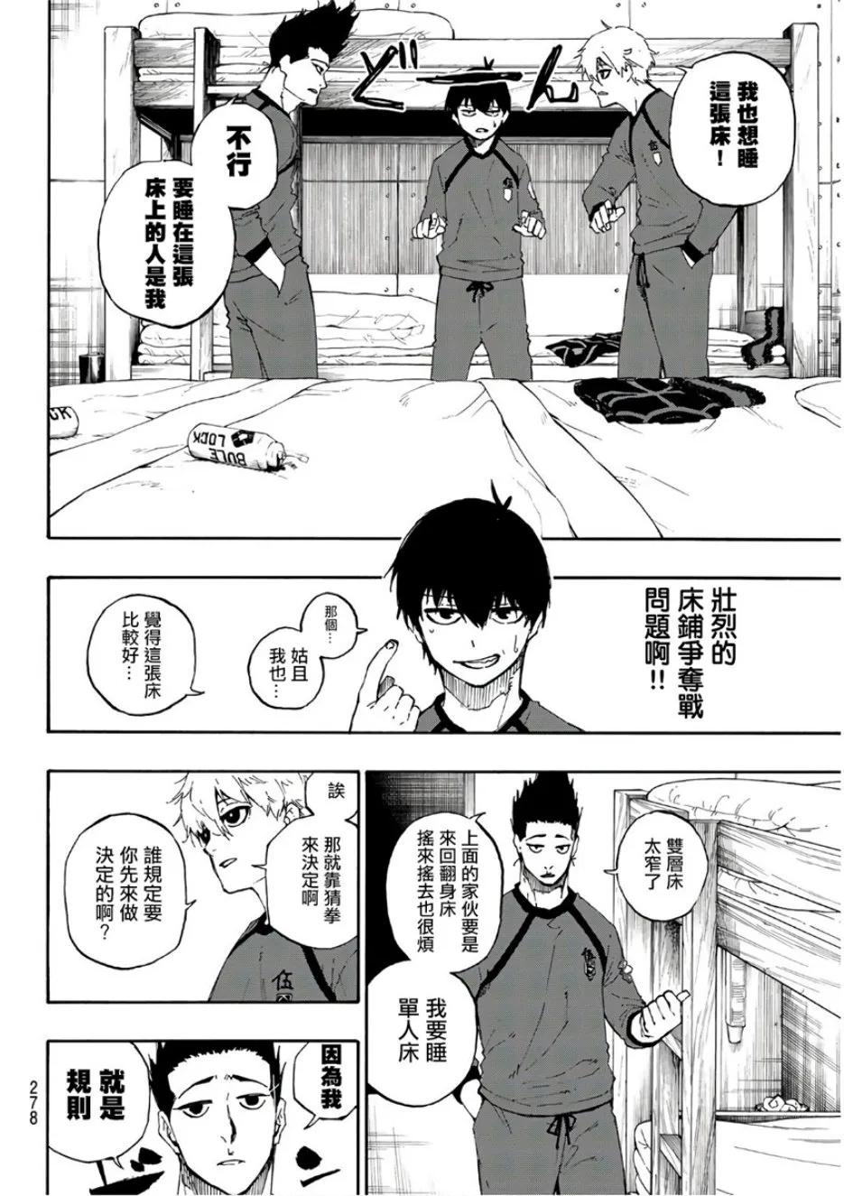 第58话 第2页