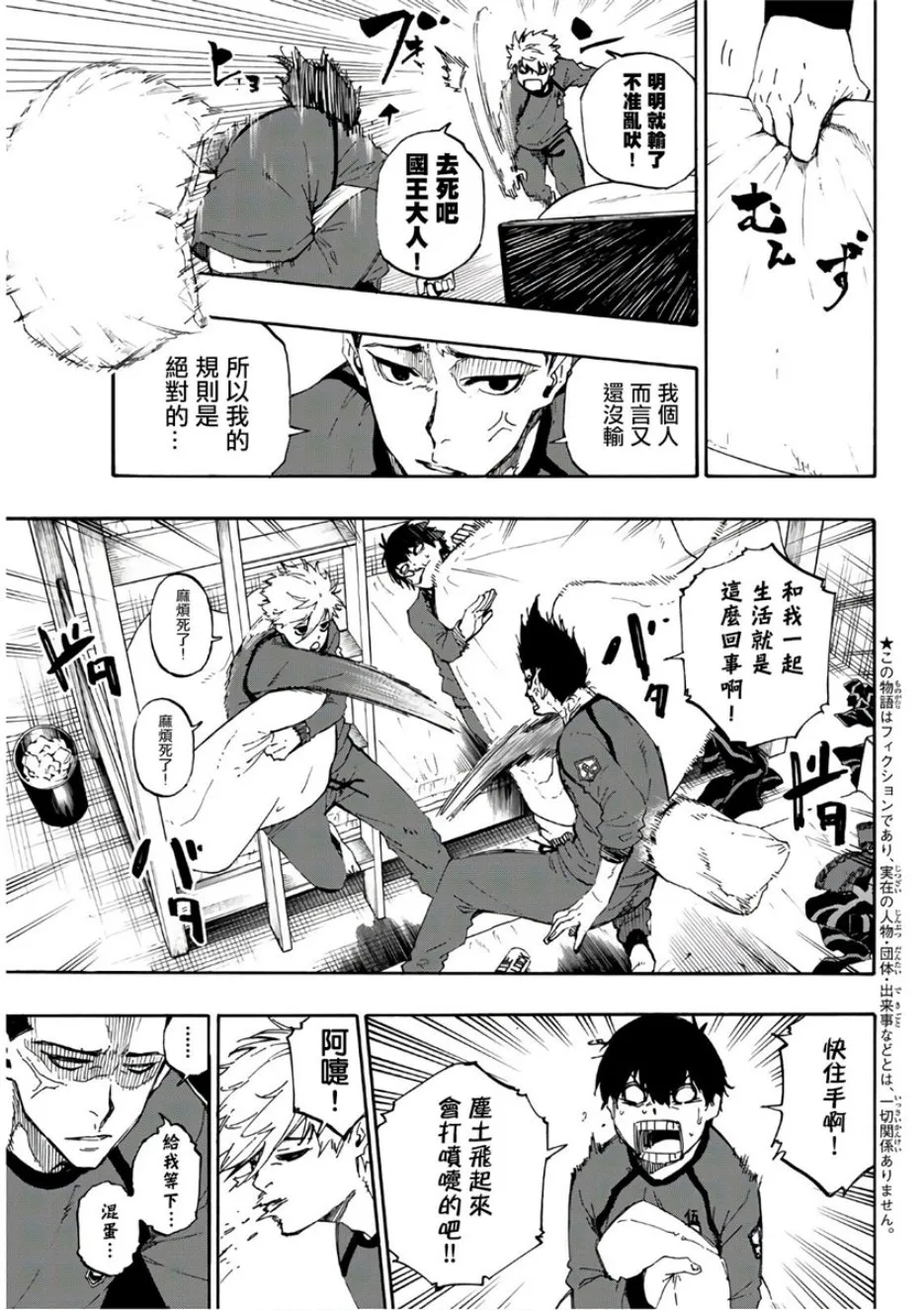 第58话 第3页