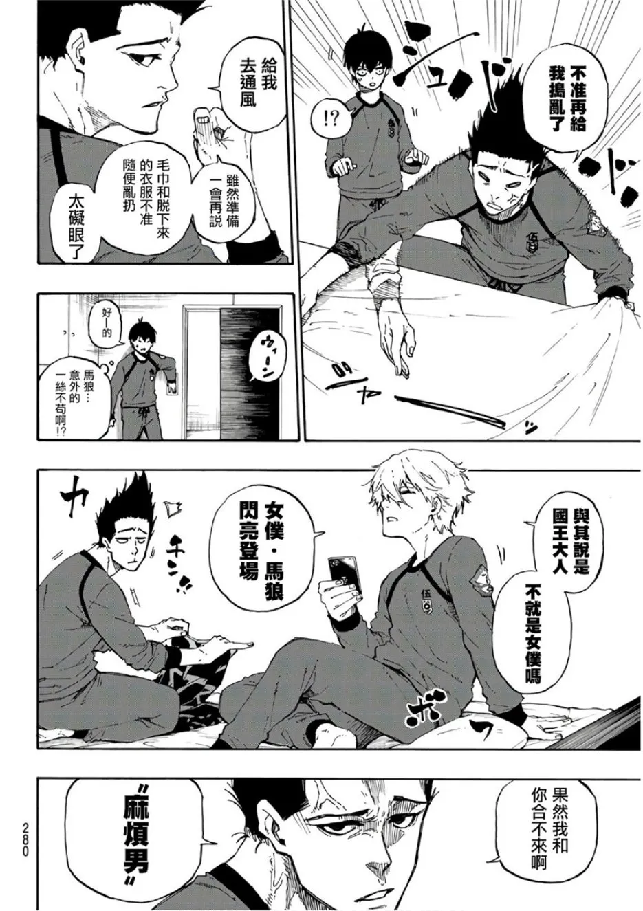 第58话 第4页