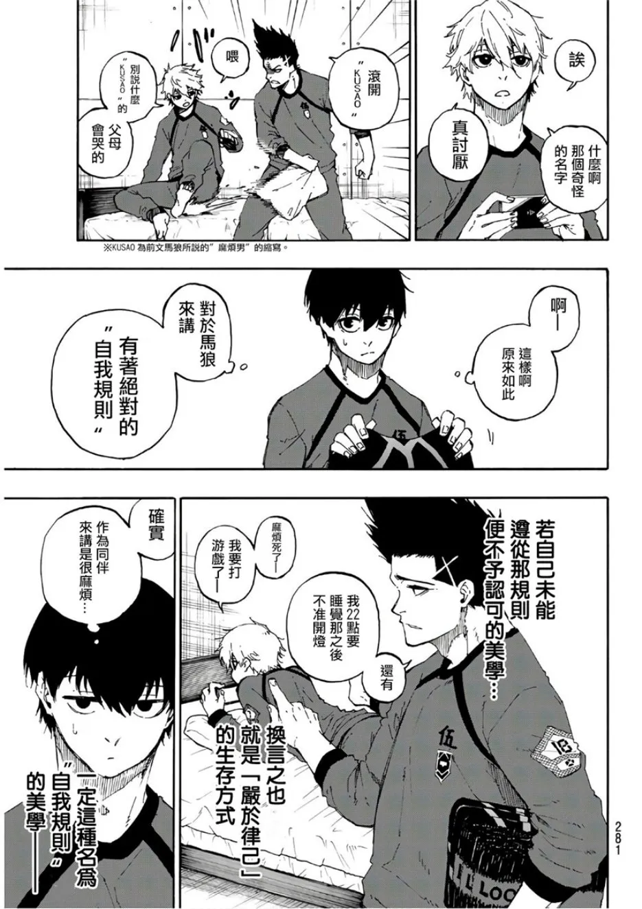 第58话 第5页