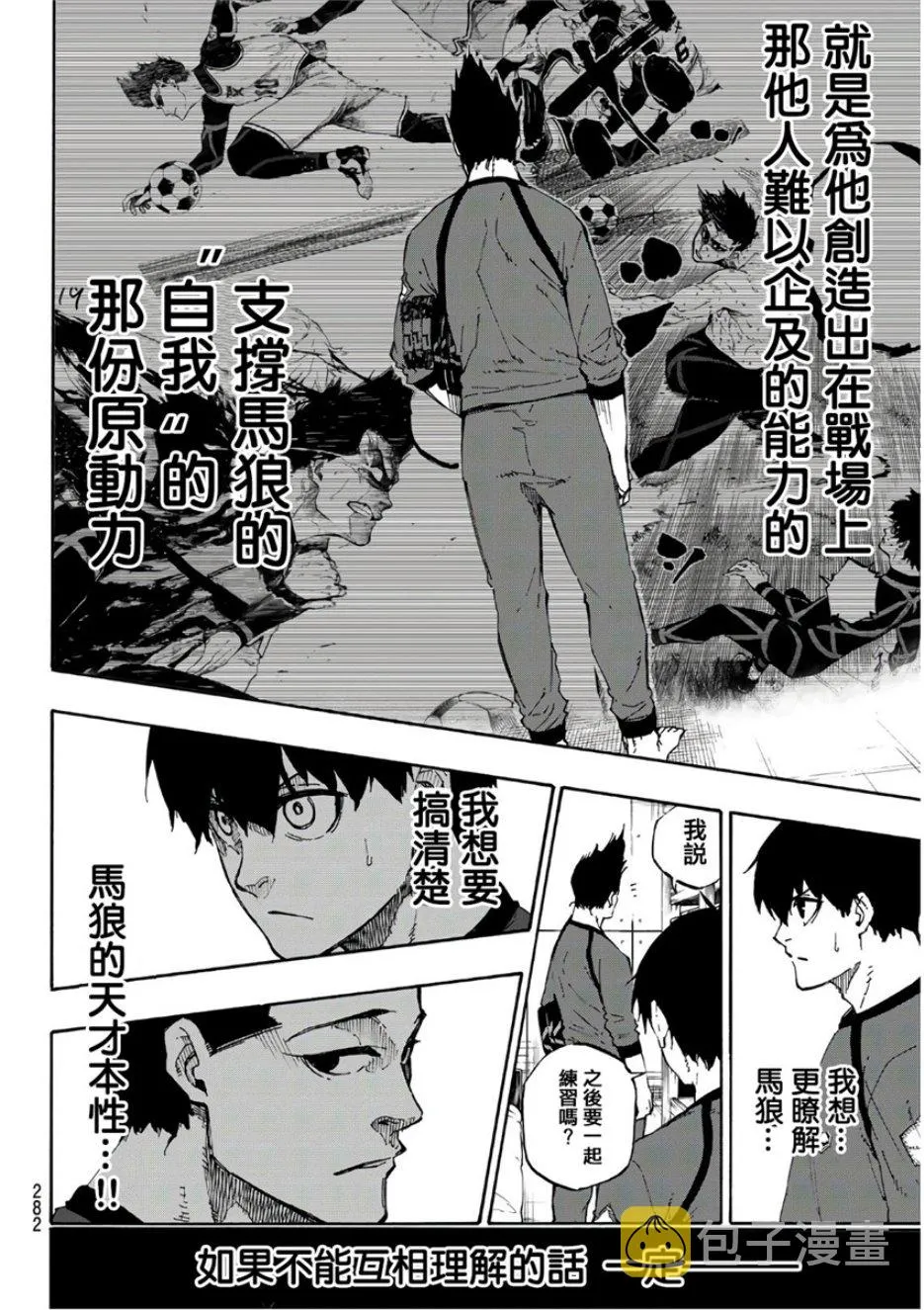 第58话 第6页