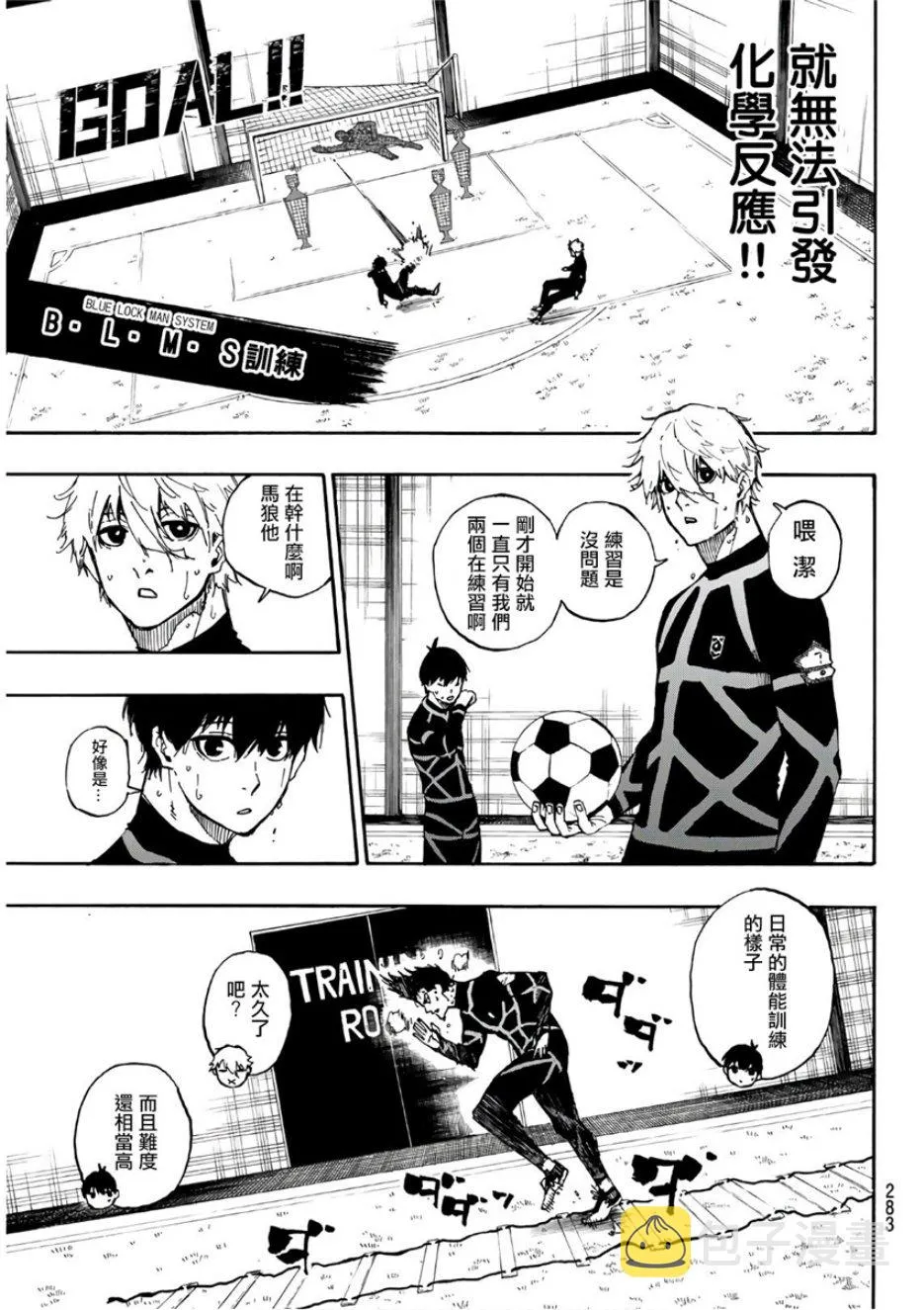 第58话 第7页