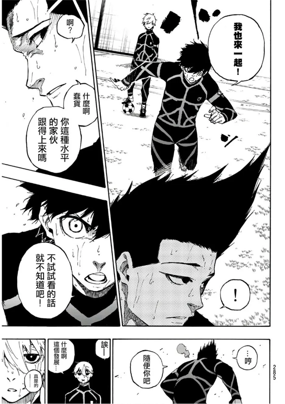 第58话 第9页